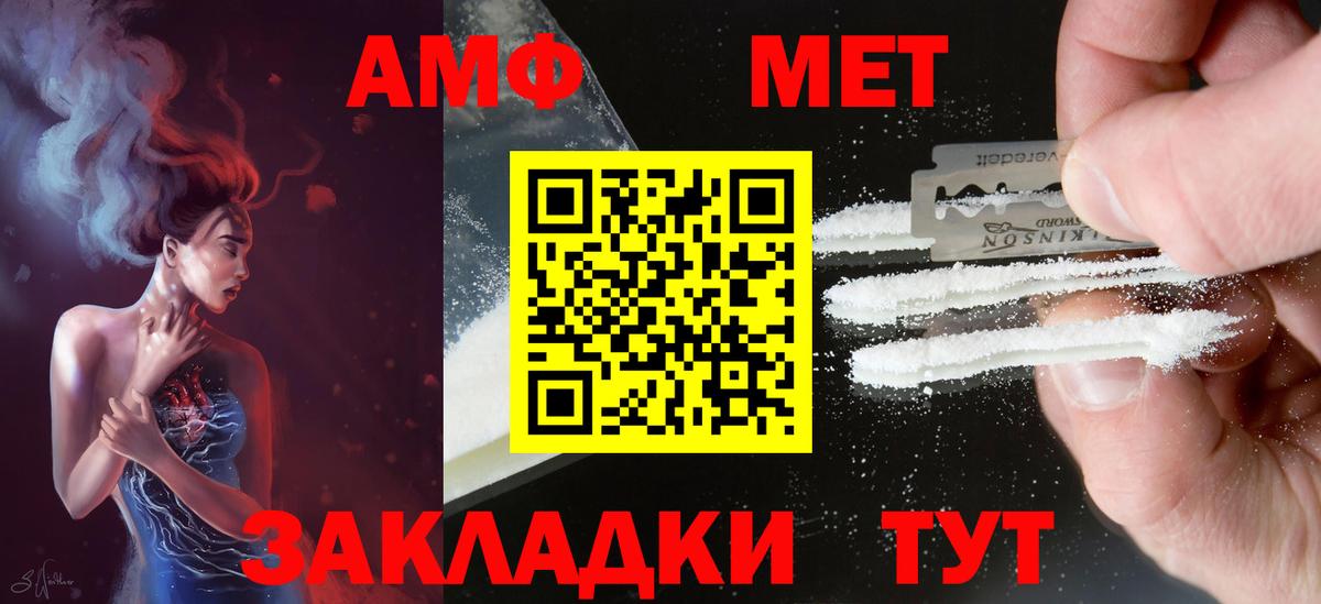 АМФ 97% Лабытнанги