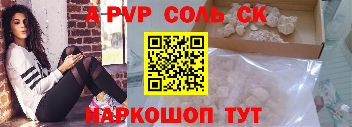 Alfa_PVP VHQ  A-PVP Соль  Alfa_PVP  Вход с VPN  Лабытнанги 