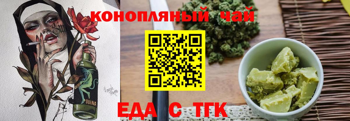 Лабытнанги  Печенье с ТГК марихуана  Вход с VPN 