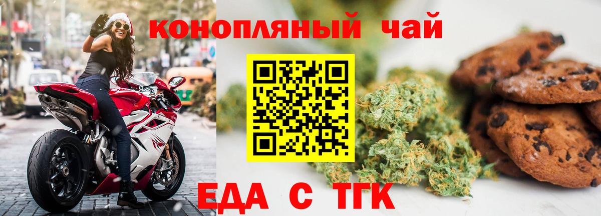 Печенье с ТГК марихуана Лабытнанги