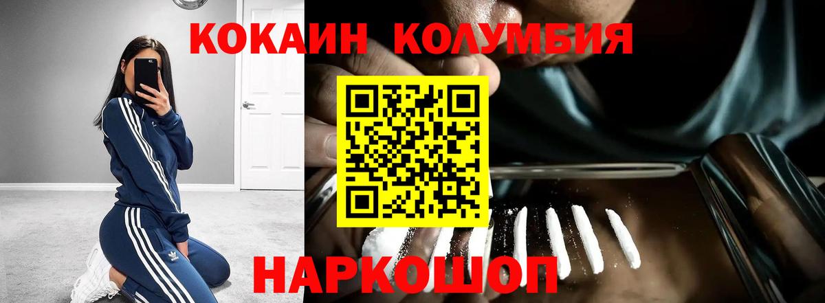 Cocaine Боливия  Вход с VPN  Лабытнанги  Кокаин 97% 