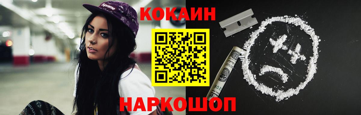 Кокаин Колумбийский Лабытнанги