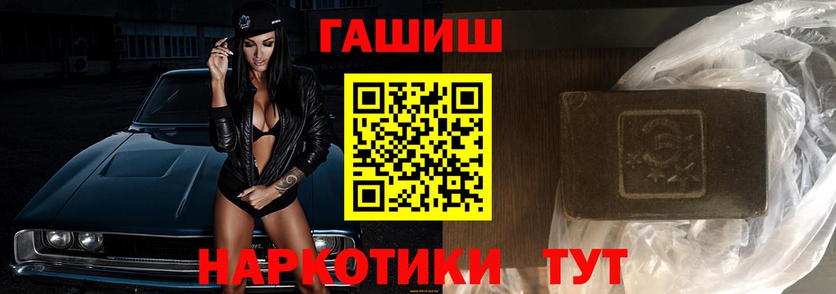 Гашиш гарик  Гашиш  Лабытнанги  ГАШИШ гашик  Вход с VPN 