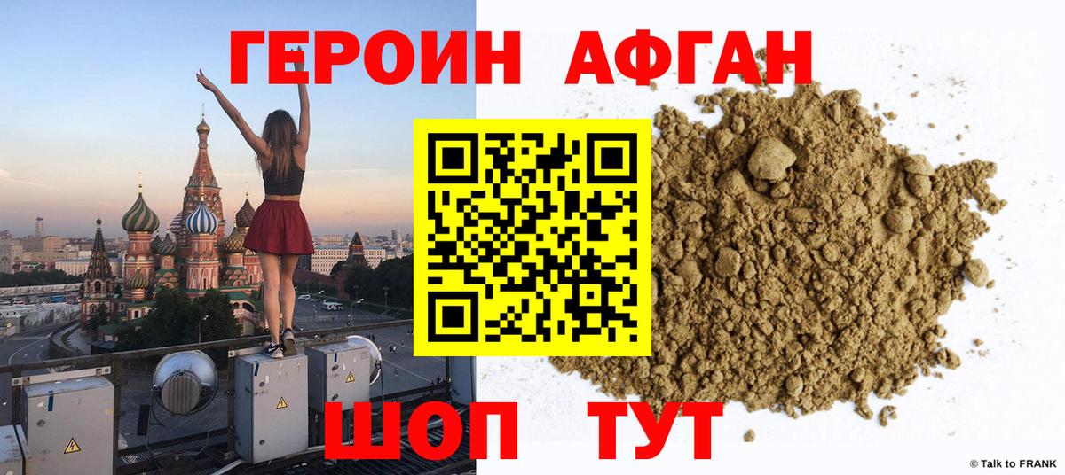 Лабытнанги  Героин гречка  Вход с VPN 