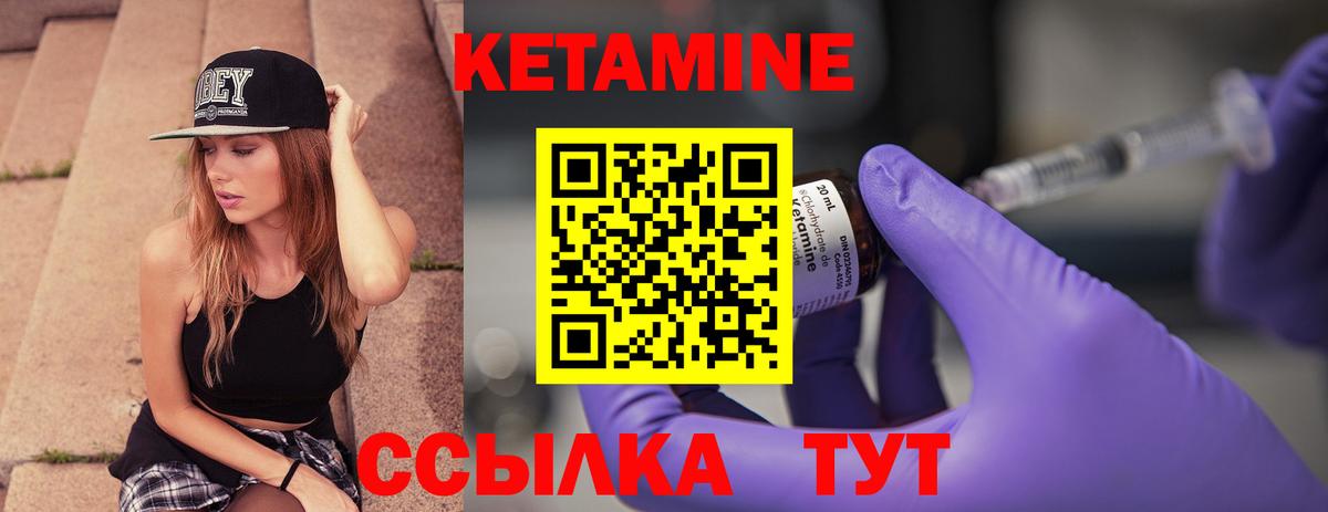 КЕТАМИН VHQ  Вход с VPN  Лабытнанги  КЕТАМИН VHQ 