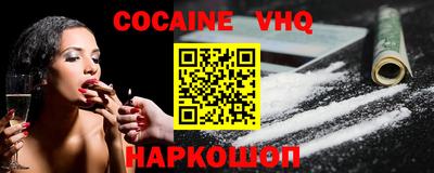 кокаин VHQ Кимры