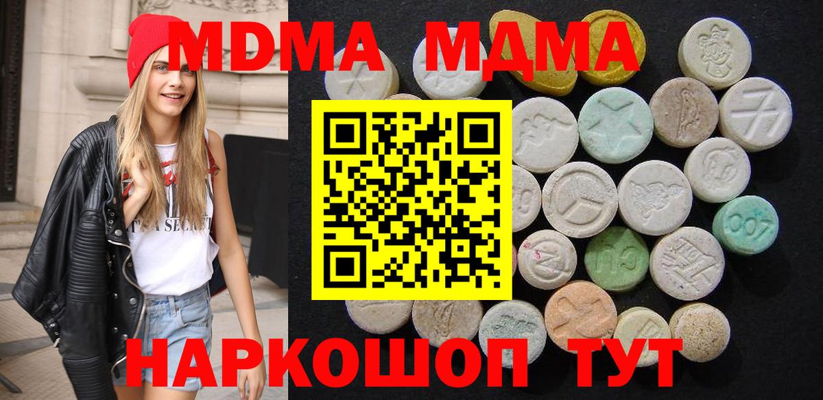 MDMA crystal  Вход с VPN  МДМА  Лабытнанги 