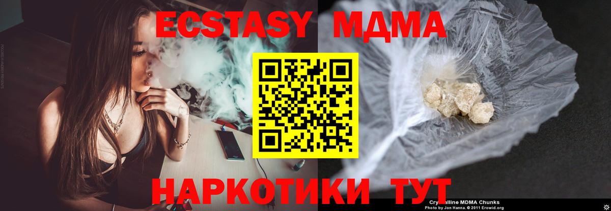 МДМА VHQ Лабытнанги