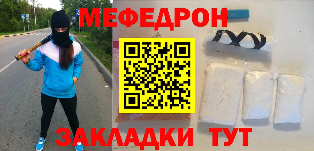 МЕФ мука  Мефедрон 4 MMC  Вход с VPN  Меф  МЕФ  Лабытнанги 