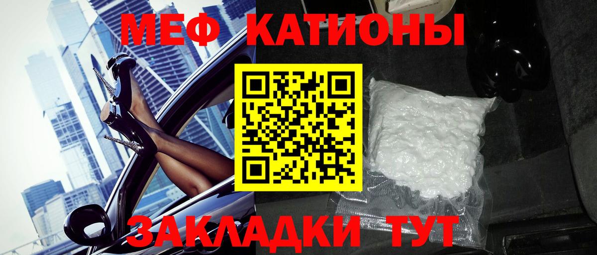Меф мяу мяу мука Лабытнанги
