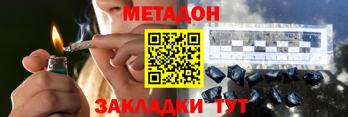 Метадон белоснежный  kraken ТОР  Лабытнанги  Вход с VPN  МЕТАДОН кристалл 