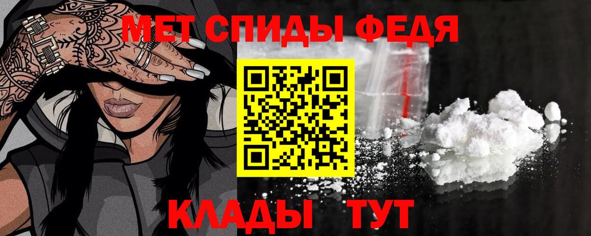 Первитин Декстрометамфетамин 99.9% Лабытнанги