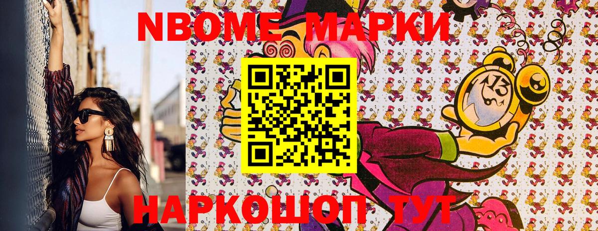 Марки 25I-NBOMe 1500мкг  Вход с VPN  Марки 25I-NBOMe  Лабытнанги 