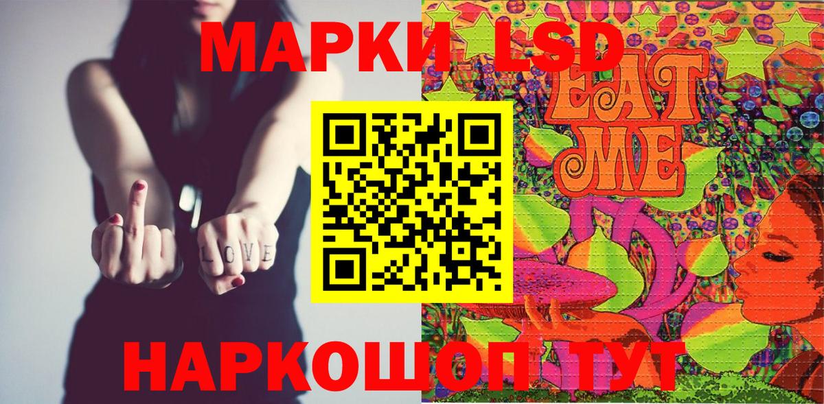 Марки 25I-NBOMe 1,5мг Лабытнанги