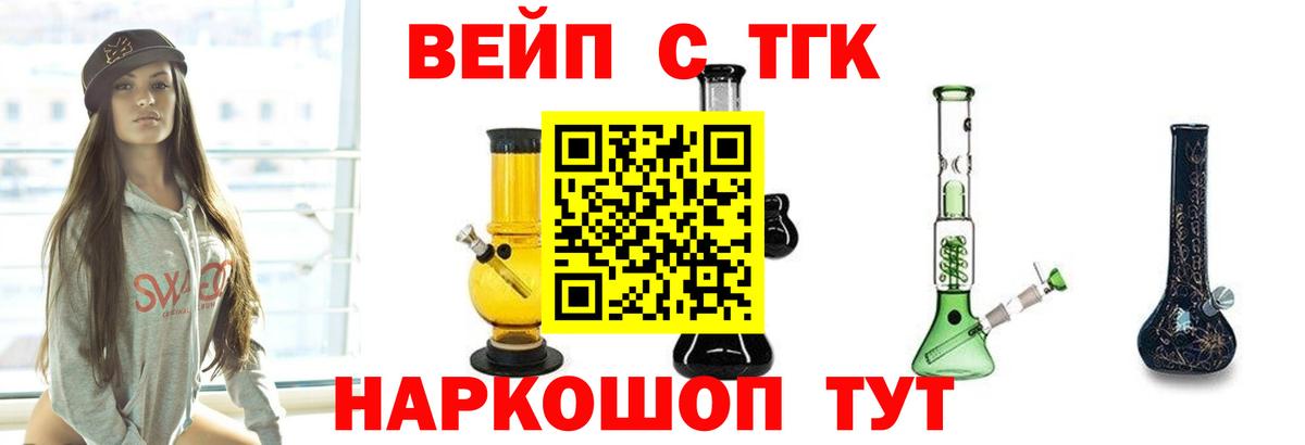 ТГК гашишное масло Лабытнанги